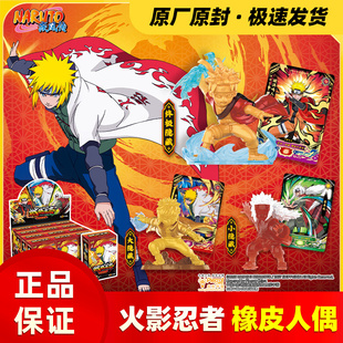 正版卡游火影忍者燃烧意志系列迷你橡皮人偶第1弹盲盒隐藏玩具周边学生整盒