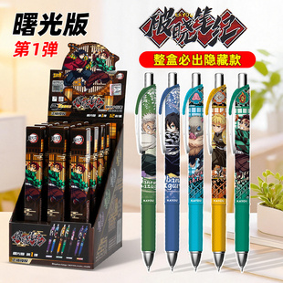 正版卡游鬼灭之刃中性笔盲盒笔曙光版第1弹破晓笔纪按动小学生周边