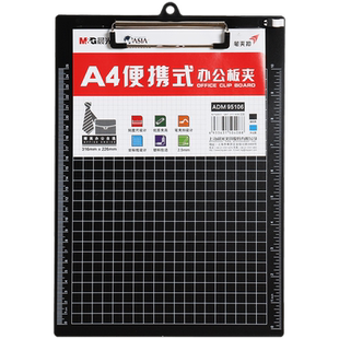 晨光书写板夹带笔夹扣A4文件夹画板塑料作业车间挂式夹板办公平板资料夹带刻度A5文具多功能铝合金点餐夹
