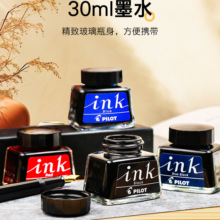 百乐Pilot日本INK非碳素钢笔用墨水黑色高端钢笔用专用蓝红小瓶大瓶补充液