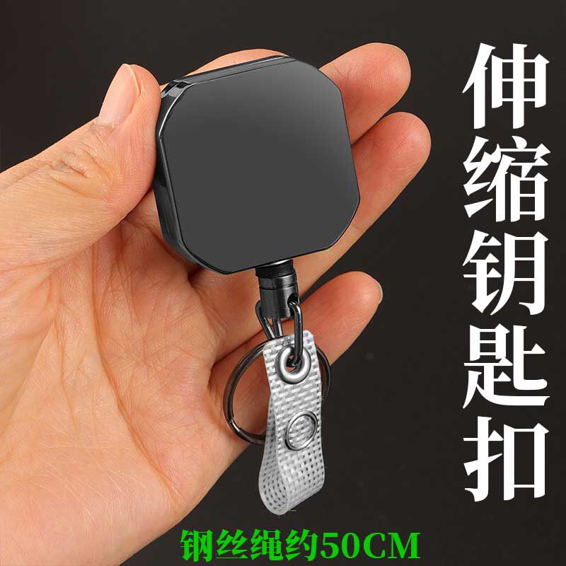 钢丝绳钥匙扣 全金属钢丝尼龙易拉扣 易拉得防盗防丢伸缩钥匙链