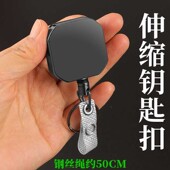 钢丝绳钥匙扣 易拉得防盗防丢伸缩钥匙链 全金属钢丝尼龙易拉扣