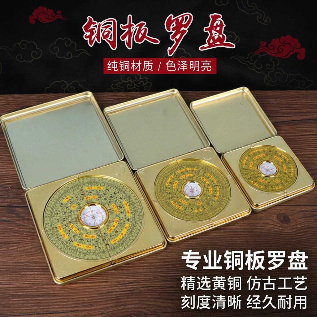罗盘随身罗经仪合金翻盖三元三合综合盘指南针摆件户外探测冒险