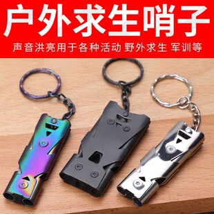 三管不锈钢爆音哨高分贝双管野外求生哨子户外救生口哨响亮信号哨
