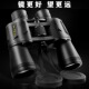 双筒望远镜高倍高清专业微光夜视户外演唱会儿童非天文成人望远镜
