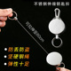 多功能伸缩钥匙扣拉伸高回弹不锈钢绳超长钥匙绳老人防丢钥匙扣
