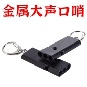 野外求生哨子高频高音裁判训练鸟救援儿童金属铝合金户外救生口哨