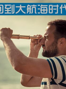 加勒比海盗望远镜伸缩单筒高倍望眼镜 航海成人儿童礼物望眼镜