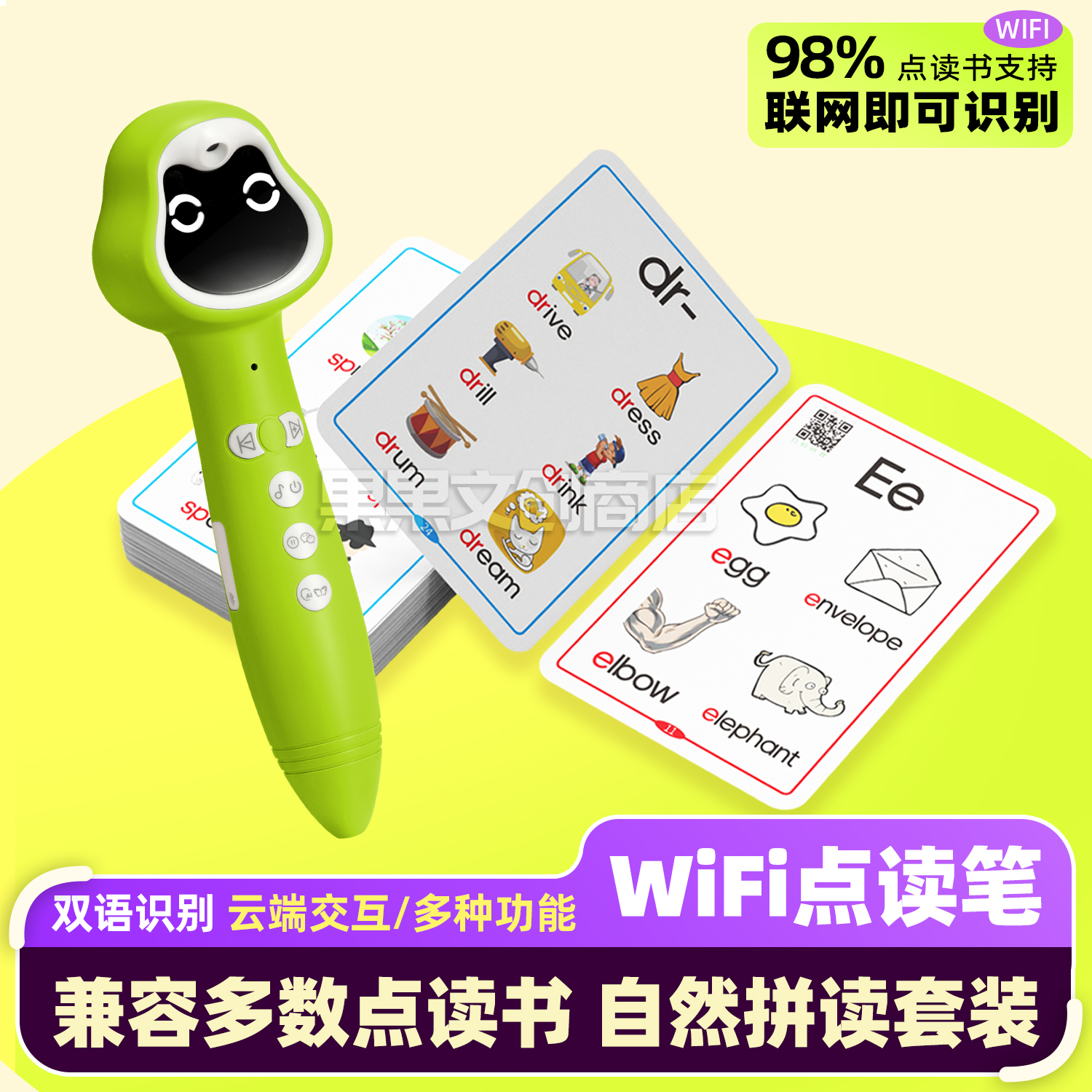 状元豆点读笔wifi免安装raz兼容小达人小蝌蚪平替绘本启蒙正品