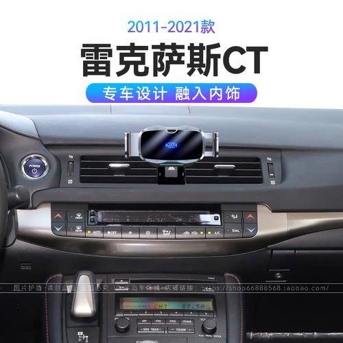 适用于11-21款雷克萨斯CT专用CT200H无线充电重力式车载手机支架