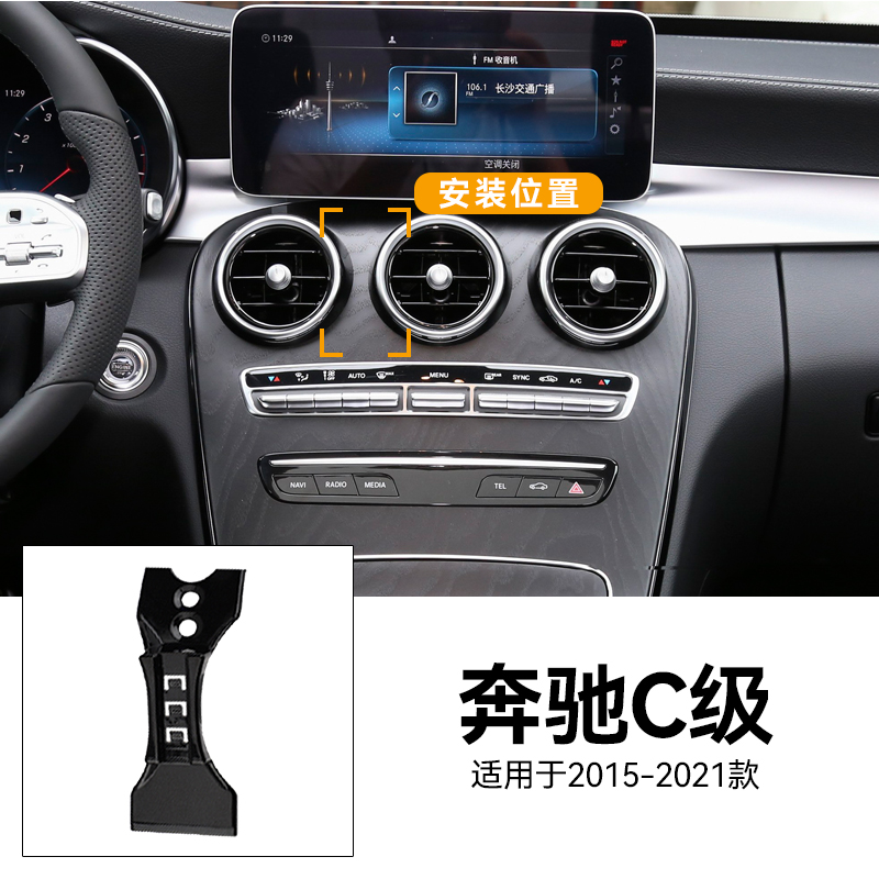 适用于15-21款奔驰C级C180/200/260重力式66W瓦快充车载手机支架