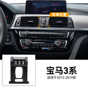 适用于13-19款宝马3系316/320/328/330i出风口卡扣式车载手机支架