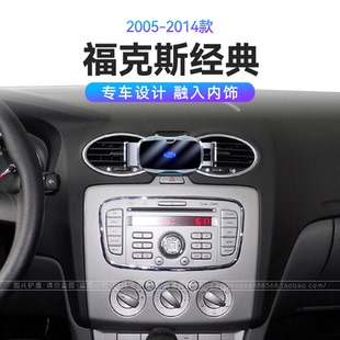 适用于福特05-14款福克斯经典专用两厢三厢电动开合车载手机支架