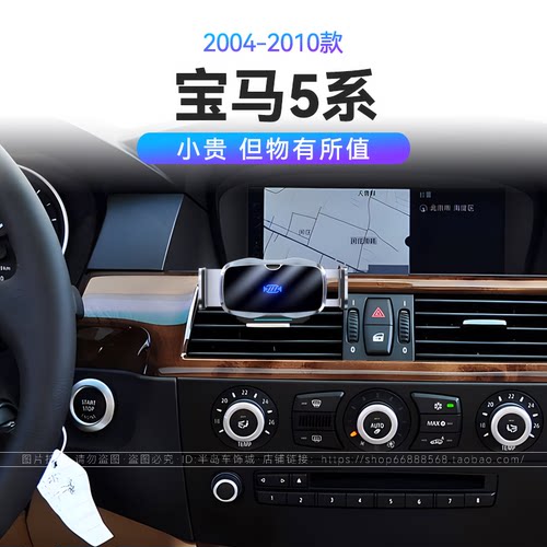 适用于04-10款宝马5系520i523i525i530i520Li重力式车载手机支架