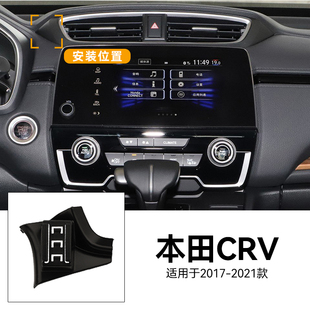 适用于17-21款本田CRV磁吸无线充电专用电动开合导航车载手机支架