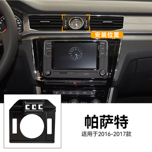适用于16-17款帕萨特专用汽车用品导航机械式重力式车载手机支架