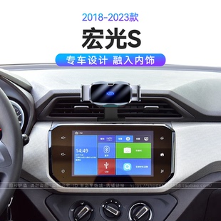 汽车用品无线充电车载手机支架 宏光S专用重力式 适用于五菱18 23款