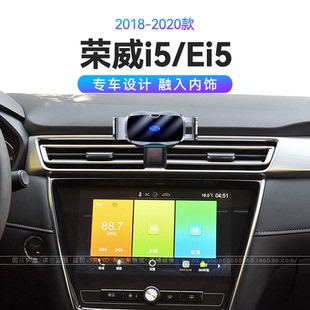 适用于18-20款荣威i5/Ei5专用快充MAGSAFE磁吸66W瓦车载手机支架