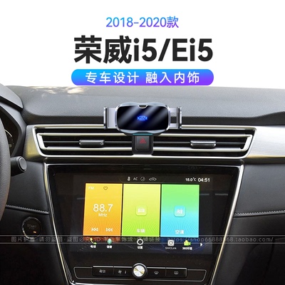 适用于18-20款荣威i5/Ei5专用快充MAGSAFE磁吸66W瓦车载手机支架