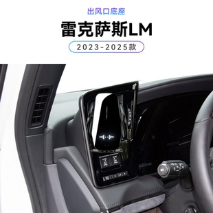 适用于23-25款雷克萨斯LM300/350H/雷尔法导航夹无线充电手机支架