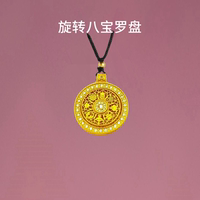 金包銀八寶羅盤吊墜可旋轉(zhuǎn)毛衣鏈