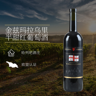 原装原瓶进口红酒格鲁吉亚旗帜半甜红葡萄酒微醺助睡整箱金兹玛拉