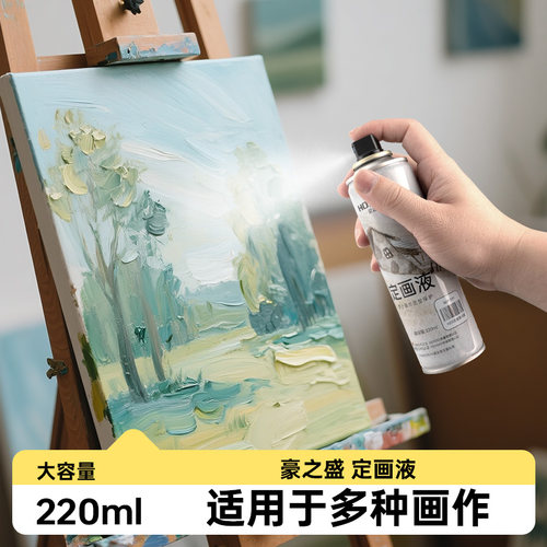 豪之盛水性定画液环保无异味
