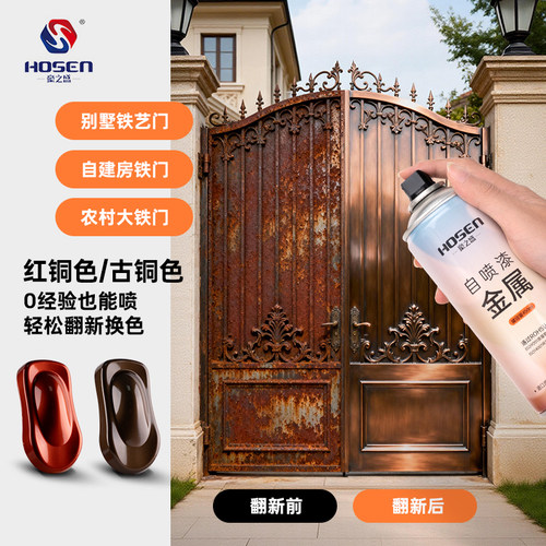 豪之盛铁门油漆铜门翻新漆古铜色