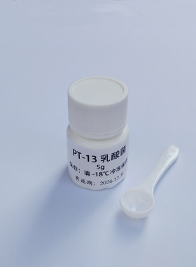 PT－13鹦鹉乳酸菌益生菌调理消化抑制念珠菌 0天手养