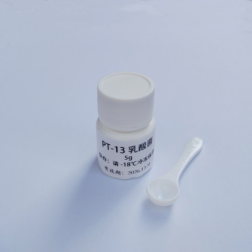 PT－13鹦鹉乳酸菌益生菌调理消化抑制念珠菌 0天手养