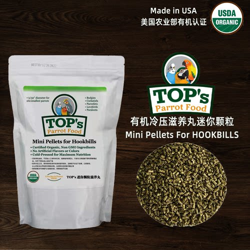 Top's有机滋养丸美国进口