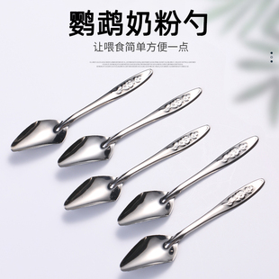 不锈钢尖嘴勺子鹦鹉手养喂奶器八哥鹩哥雏鸟幼鸟奶粉喂奶勺鸟用品