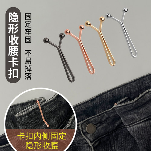 时尚金属女无痕隐形收腰神器
