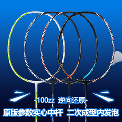 原配复刻天斧100ZZ羽毛球拍高端定制二次成型内发泡全碳素纤维4U