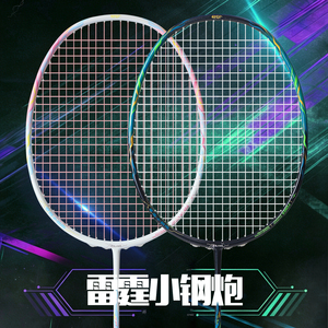 雷霆小钢炮全碳素进攻羽毛球拍