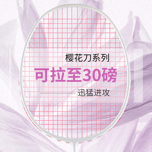 樱花刀均衡4U羽毛球拍全碳素超轻单拍5U耐用型学生专业小黑拍儿童