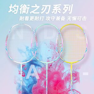 樱花刀羽毛球拍全碳素5U进攻耐用型男女初学超轻专业比赛6U单拍