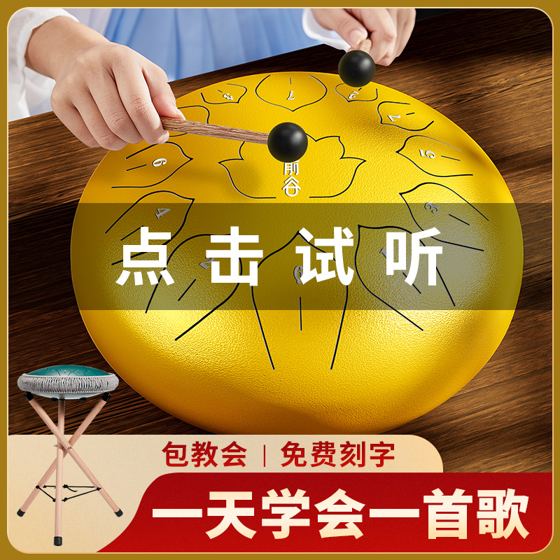空灵鼓入门初学者15音专业级儿童乐器玄忘空鼓13音手碟钢舌鼓