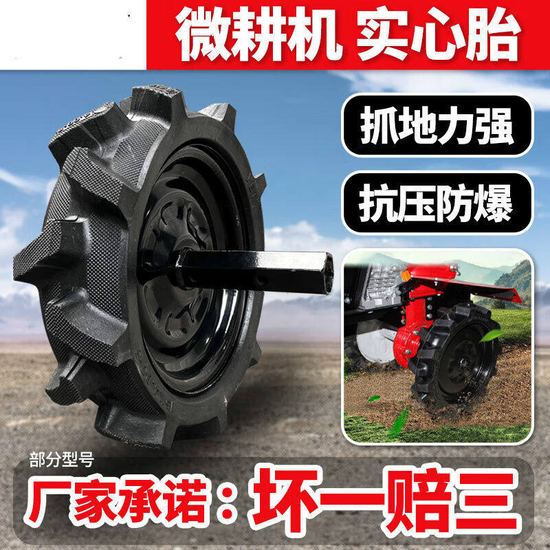 微耕机轮胎旋耕机实心胎行走轮350-6/400-8车轮农机配件大全农用3