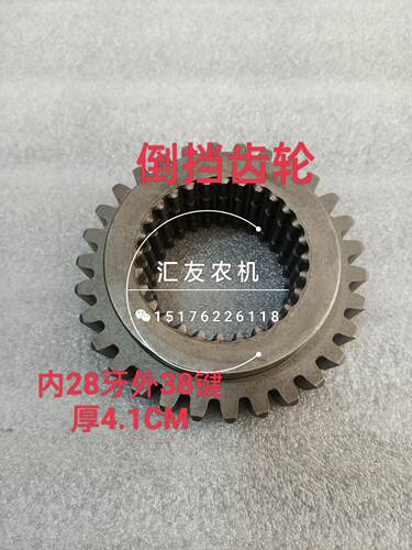 福田雷沃欧豹拖拉机 TB554 604 704-BA 变速箱齿轮 倒档齿轮 齿座