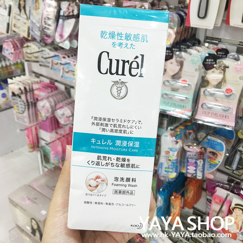 珂润浸润保湿泡沫洗面奶
