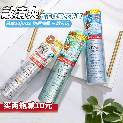 爱伽丝防晒驱蚊清爽速干喷雾