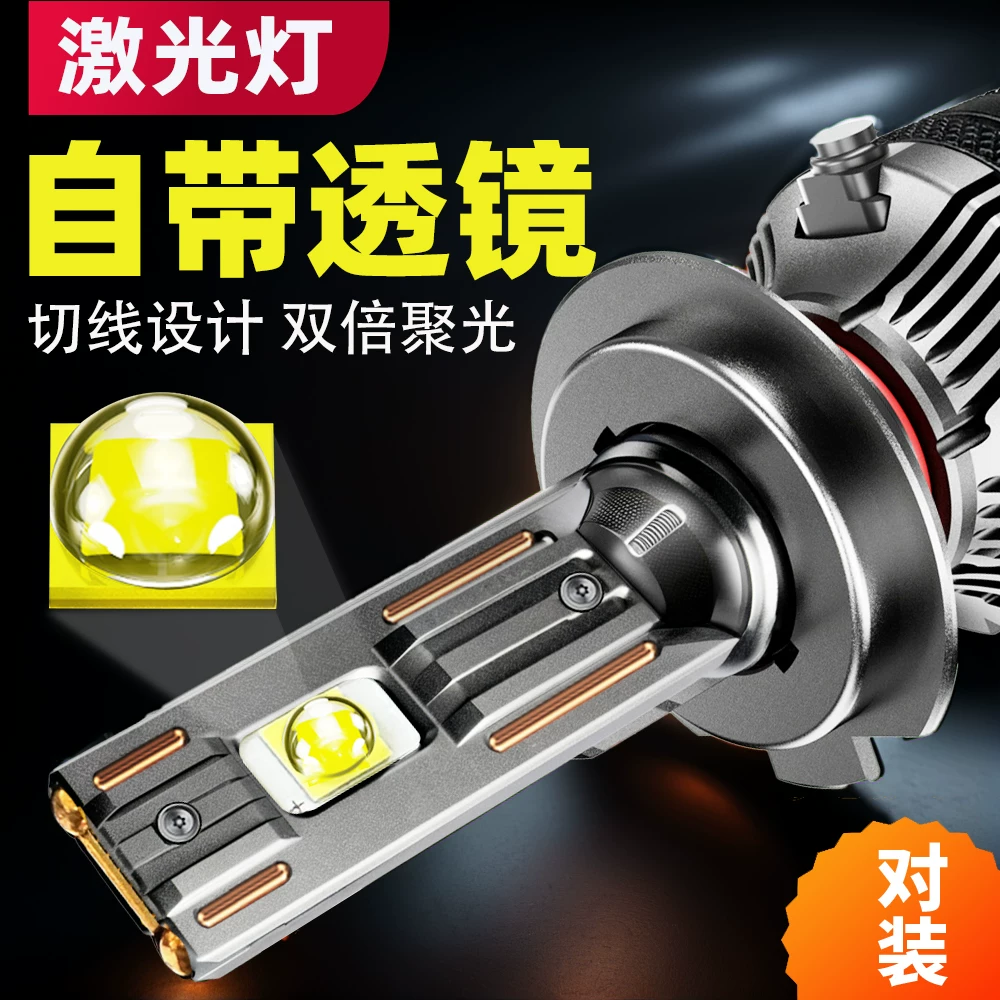 LED super bright light strip with laser, bulb, modified headlights