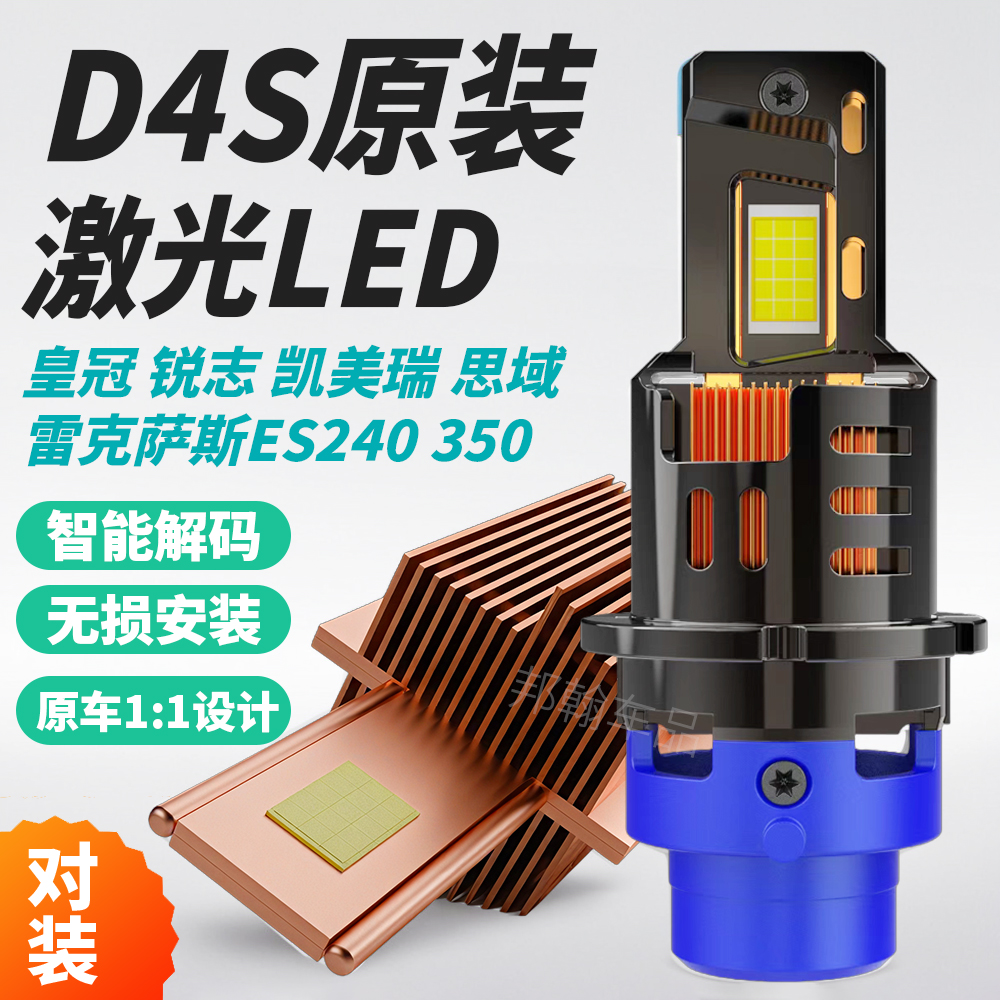 高亮汽车LED，一体化设计