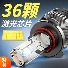 激光led汽车大灯h7h1h4远近一体特亮超亮强光9005车灯h11灯泡9012