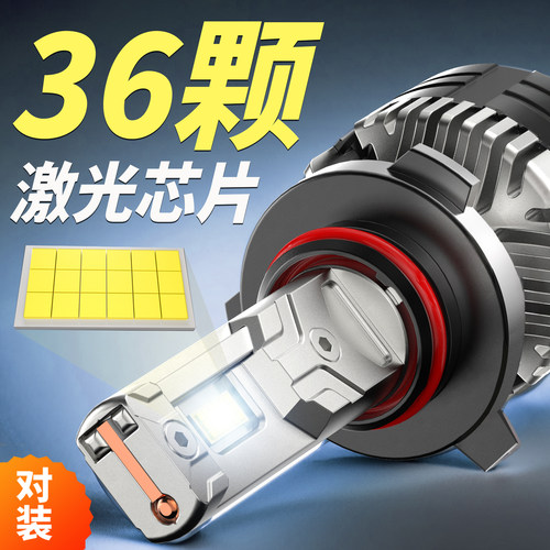 特亮强光ledh7h1h4远近一体