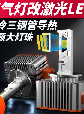 氙气灯改led汽车大灯超亮强光D3SD1SD5SD8SD2SD4S疝气灯泡激光D2H