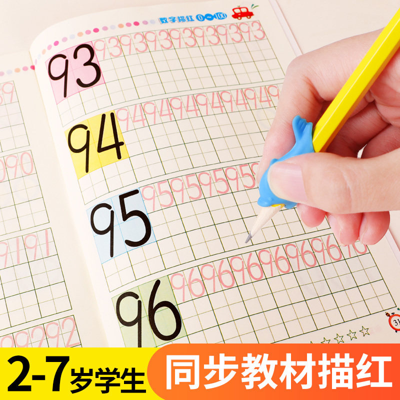 children number train The Miaohong Calligraphy Preschool kindergarten Beginner Exercise 3 young Join chinese characters Strokes Order of strokes Copy train Regular script introduction initiationin the Electronic Dictionary/Electronic paper book/Stationery , Painting tools/Painted wood/Calligraphy Supplies , Children's Coloring Book  category - from Buy2taobao.com to provide professional Taobao agent buy service