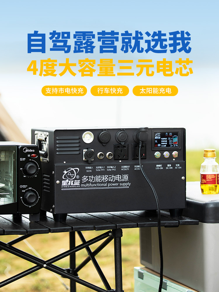 Xingzhaolan 220V outdoor mobile power supply, large capacity outdoor coffee machine stall, car camping household battery