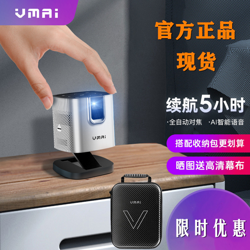 微麦V200手机投屏投影仪3D家用微型迷你高清m100Pro上网课投影机